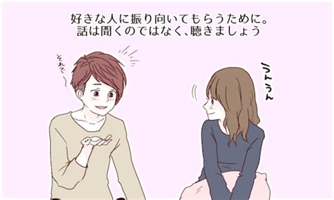 好きな子に振り向いてもらう方法|好きな人を振り向かせる方法20選！男女別の効果的な。